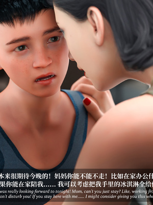 淫母日记 8+ 纯爱篇_023