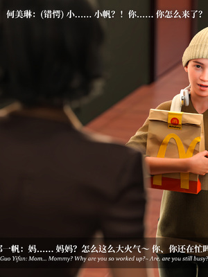 淫母日记 8+ 纯爱篇_061