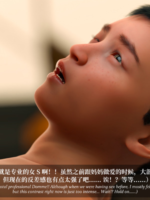 淫母日记 8+ 纯爱篇_119