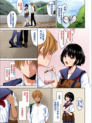 [全彩手艺人上色] [Sakura机翻汉化] [アンソロジー] この春、彼女と一緒に卒業しました〜性春編〜_c_00007_