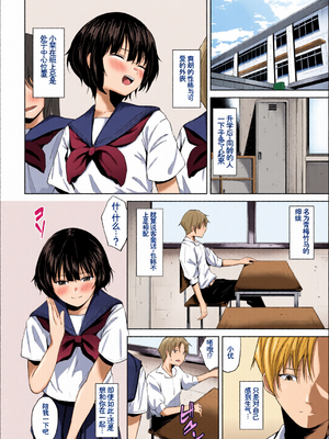 [全彩手艺人上色] [Sakura机翻汉化] [アンソロジー] この春、彼女と一緒に卒業しました〜性春編〜_c_00008_