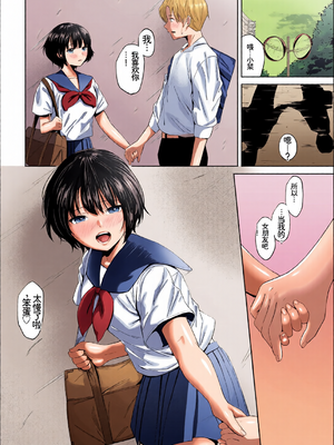 [全彩手艺人上色] [Sakura机翻汉化] [アンソロジー] この春、彼女と一緒に卒業しました〜性春編〜_c_00022_