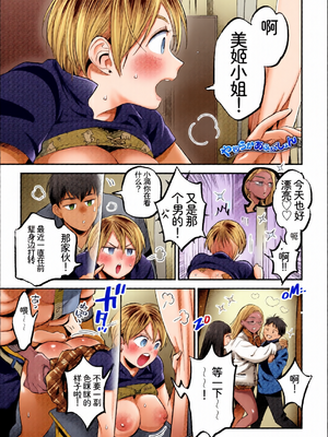 [全彩手艺人上色] [Sakura机翻汉化] [アンソロジー] この春、彼女と一緒に卒業しました〜性春編〜_c_00023_