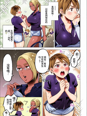 [全彩手艺人上色] [Sakura机翻汉化] [アンソロジー] この春、彼女と一緒に卒業しました〜性春編〜_c_00027_