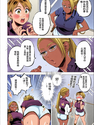 [全彩手艺人上色] [Sakura机翻汉化] [アンソロジー] この春、彼女と一緒に卒業しました〜性春編〜_c_00028_