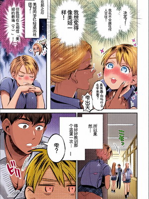 [全彩手艺人上色] [Sakura机翻汉化] [アンソロジー] この春、彼女と一緒に卒業しました〜性春編〜_c_00029_