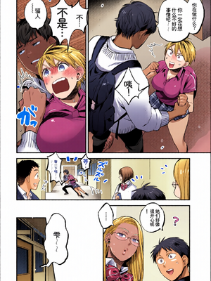 [全彩手艺人上色] [Sakura机翻汉化] [アンソロジー] この春、彼女と一緒に卒業しました〜性春編〜_c_00030_