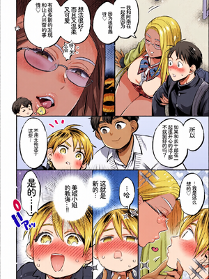 [全彩手艺人上色] [Sakura机翻汉化] [アンソロジー] この春、彼女と一緒に卒業しました〜性春編〜_c_00044_