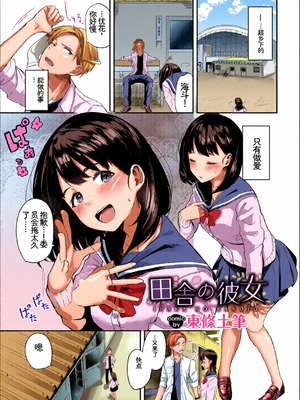 [全彩手艺人上色] [Sakura机翻汉化] [アンソロジー] この春、彼女と一緒に卒業しました〜性春編〜_c_00047_