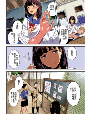 [全彩手艺人上色] [Sakura机翻汉化] [アンソロジー] この春、彼女と一緒に卒業しました〜性春編〜_c_00050_