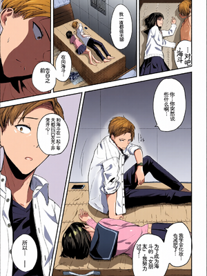 [全彩手艺人上色] [Sakura机翻汉化] [アンソロジー] この春、彼女と一緒に卒業しました〜性春編〜_c_00051_