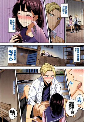 [全彩手艺人上色] [Sakura机翻汉化] [アンソロジー] この春、彼女と一緒に卒業しました〜性春編〜_c_00053_