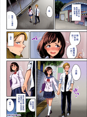 [全彩手艺人上色] [Sakura机翻汉化] [アンソロジー] この春、彼女と一緒に卒業しました〜性春編〜_c_00062_