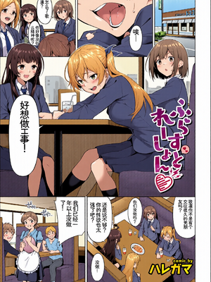 [全彩手艺人上色] [Sakura机翻汉化] [アンソロジー] この春、彼女と一緒に卒業しました〜性春編〜_c_00063_