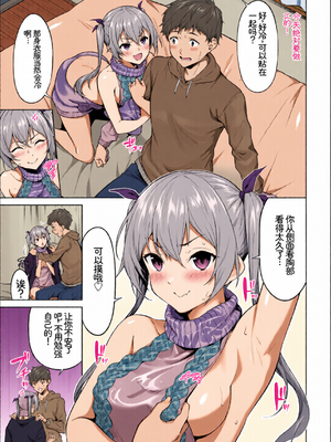 [全彩手艺人上色] [Sakura机翻汉化] [アンソロジー] この春、彼女と一緒に卒業しました〜性春編〜_c_00067_