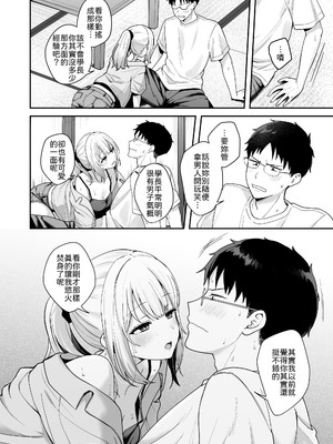 [琵琶楽団 (琵琶麻呂)] ダウナーギャルに懐かれてエッチな夏休みを過ごす話 [中譯]_07