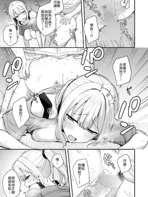 [琵琶楽団 (琵琶麻呂)] ダウナーギャルに懐かれてエッチな夏休みを過ごす話 [中譯]_18