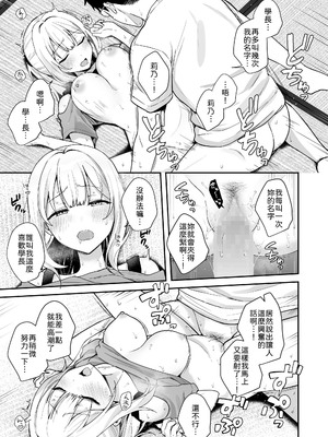 [琵琶楽団 (琵琶麻呂)] ダウナーギャルに懐かれてエッチな夏休みを過ごす話 [中譯]_22