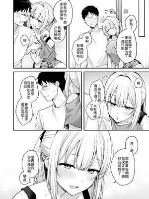 [琵琶楽団 (琵琶麻呂)] ダウナーギャルに懐かれてエッチな夏休みを過ごす話 [中譯]_25