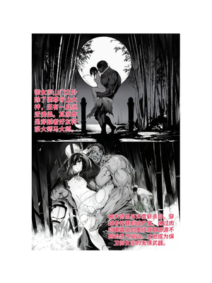 [红姬] 世外最强全女宗门的覆灭后日谈_后日谈_p6(pdfgear.com)