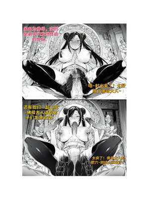 [红姬] 世外最强全女宗门的覆灭后日谈_后日谈_p10(pdfgear.com)