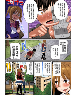 [全彩手艺人上色][アンソロジー] この春、彼女と一緒に卒業しました〜中に欲しい編〜 [Sakura机翻汉化]_c_00004_