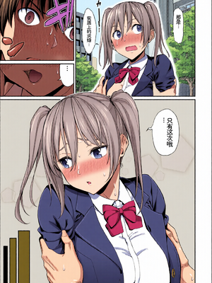 [全彩手艺人上色][アンソロジー] この春、彼女と一緒に卒業しました〜中に欲しい編〜 [Sakura机翻汉化]_c_00005_