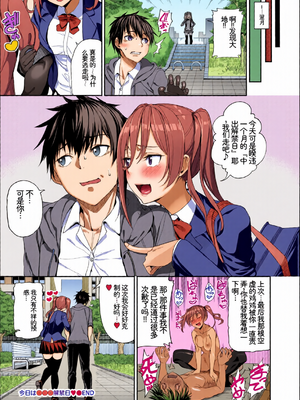 [全彩手艺人上色][アンソロジー] この春、彼女と一緒に卒業しました〜中に欲しい編〜 [Sakura机翻汉化]_c_00022_