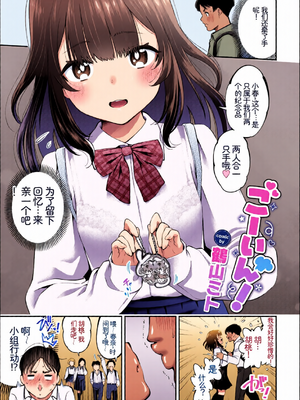 [全彩手艺人上色][アンソロジー] この春、彼女と一緒に卒業しました〜中に欲しい編〜 [Sakura机翻汉化]_c_00023_