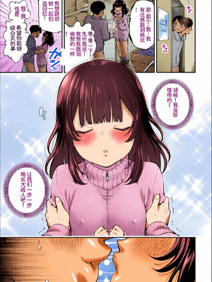 [全彩手艺人上色][アンソロジー] この春、彼女と一緒に卒業しました〜中に欲しい編〜 [Sakura机翻汉化]_c_00025_