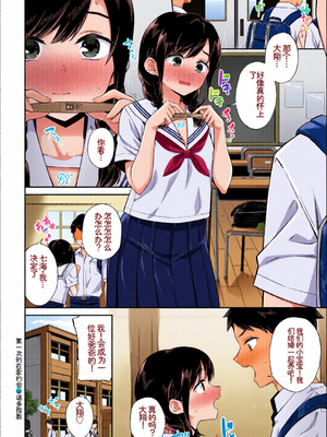 [全彩手艺人上色][アンソロジー] この春、彼女と一緒に卒業しました〜中に欲しい編〜 [Sakura机翻汉化]_c_00070_