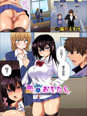 [全彩手艺人上色][アンソロジー] この春、彼女と一緒に卒業しました〜中に欲しい編〜 [Sakura机翻汉化]_c_00071_