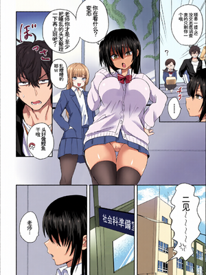 [全彩手艺人上色][アンソロジー] この春、彼女と一緒に卒業しました〜中に欲しい編〜 [Sakura机翻汉化]_c_00072_