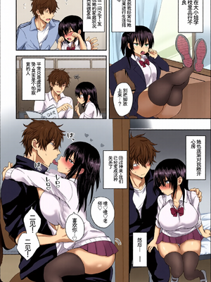 [全彩手艺人上色][アンソロジー] この春、彼女と一緒に卒業しました〜中に欲しい編〜 [Sakura机翻汉化]_c_00074_