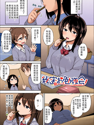 [全彩手艺人上色] [ロックハート] 彼女がエッチすぎて誰か来ても止まらない｜女朋友实在太色了，就算有人来也停不下来 [甜族星人X茄某人个人汉化]_c_00006_