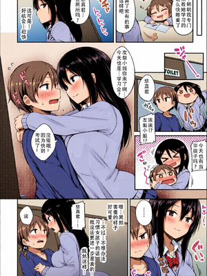 [全彩手艺人上色] [ロックハート] 彼女がエッチすぎて誰か来ても止まらない｜女朋友实在太色了，就算有人来也停不下来 [甜族星人X茄某人个人汉化]_c_00007_