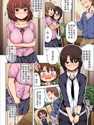 [全彩手艺人上色] [ロックハート] 彼女がエッチすぎて誰か来ても止まらない｜女朋友实在太色了，就算有人来也停不下来 [甜族星人X茄某人个人汉化]_c_00027_