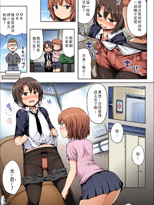 [全彩手艺人上色] [ロックハート] 彼女がエッチすぎて誰か来ても止まらない｜女朋友实在太色了，就算有人来也停不下来 [甜族星人X茄某人个人汉化]_c_00028_