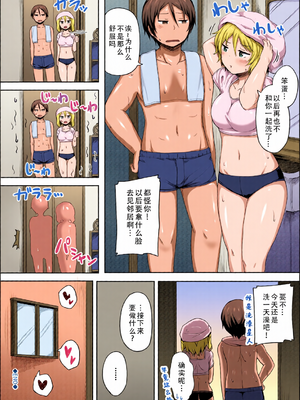 [全彩手艺人上色] [ロックハート] 彼女がエッチすぎて誰か来ても止まらない｜女朋友实在太色了，就算有人来也停不下来 [甜族星人X茄某人个人汉化]_c_00063_