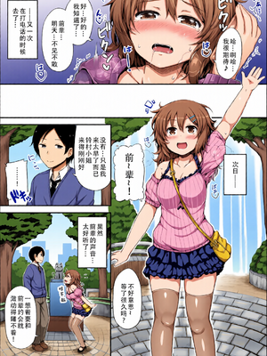 [全彩手艺人上色] [ロックハート] 彼女がエッチすぎて誰か来ても止まらない｜女朋友实在太色了，就算有人来也停不下来 [甜族星人X茄某人个人汉化]_c_00066_