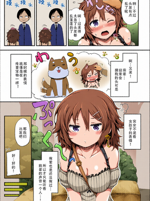 [全彩手艺人上色] [ロックハート] 彼女がエッチすぎて誰か来ても止まらない｜女朋友实在太色了，就算有人来也停不下来 [甜族星人X茄某人个人汉化]_c_00068_