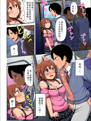 [全彩手艺人上色] [ロックハート] 彼女がエッチすぎて誰か来ても止まらない｜女朋友实在太色了，就算有人来也停不下来 [甜族星人X茄某人个人汉化]_c_00069_