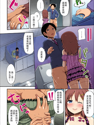 [全彩手艺人上色] [ロックハート] 彼女がエッチすぎて誰か来ても止まらない｜女朋友实在太色了，就算有人来也停不下来 [甜族星人X茄某人个人汉化]_c_00071_