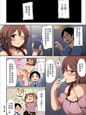 [全彩手艺人上色] [ロックハート] 彼女がエッチすぎて誰か来ても止まらない｜女朋友实在太色了，就算有人来也停不下来 [甜族星人X茄某人个人汉化]_c_00087_