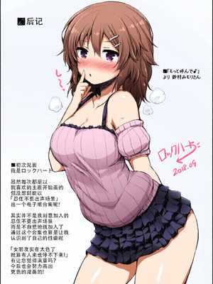 [全彩手艺人上色] [ロックハート] 彼女がエッチすぎて誰か来ても止まらない｜女朋友实在太色了，就算有人来也停不下来 [甜族星人X茄某人个人汉化]_c_00088_