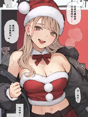 [海凪コウ (KOH)]ギャルおねえサンタ [中国翻訳][疏碼]_02