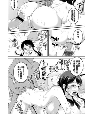 [成田コウ]春の夜の夢 -前後篇-[中国翻訳][粗碼][DL版]_008