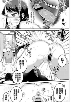 [成田コウ]春の夜の夢 -前後篇-[中国翻訳][粗碼][DL版]_009