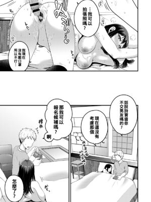 [成田コウ]春の夜の夢 -前後篇-[中国翻訳][粗碼][DL版]_013