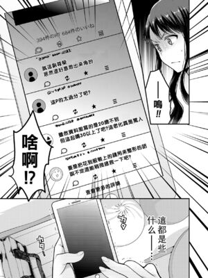 [成田コウ]春の夜の夢 -前後篇-[中国翻訳][粗碼][DL版]_015